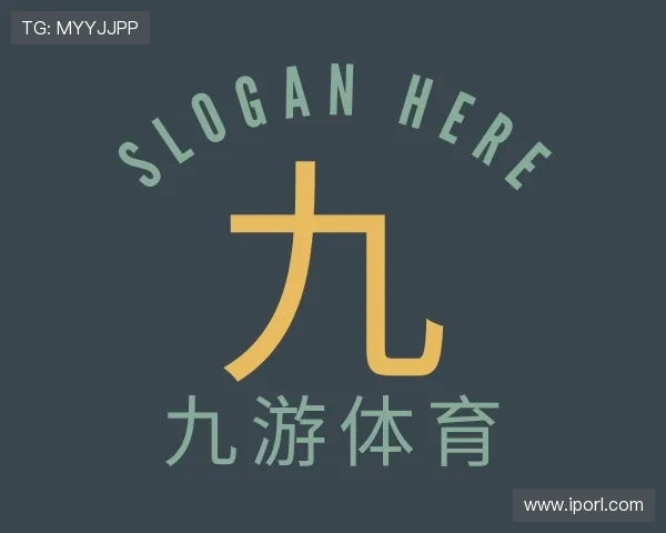知道九游体育